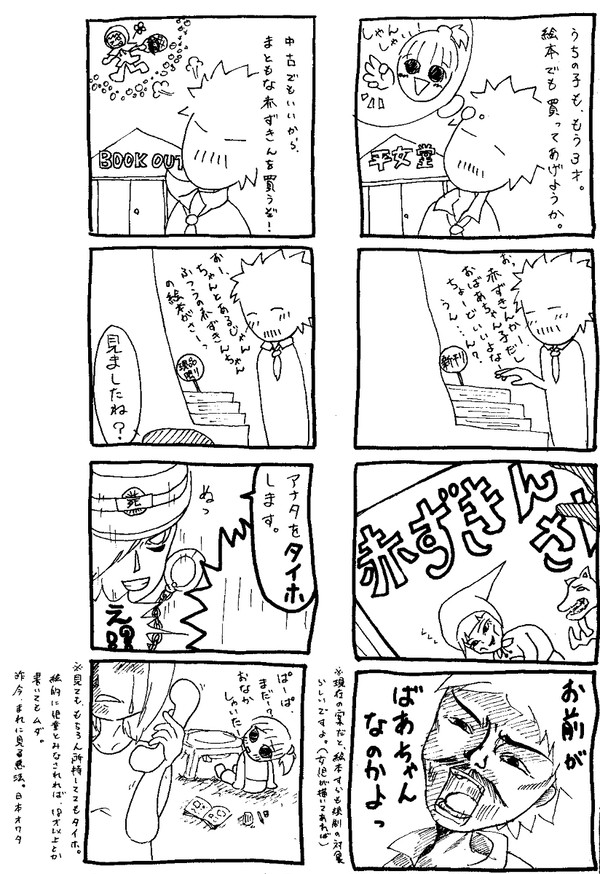 【児ポ法】こうなる漫画