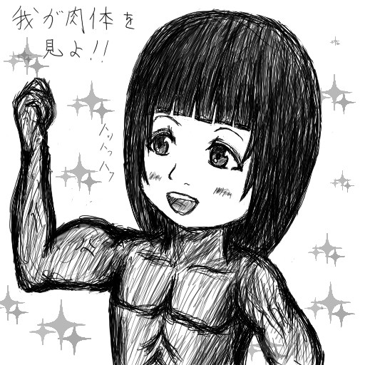 なんか