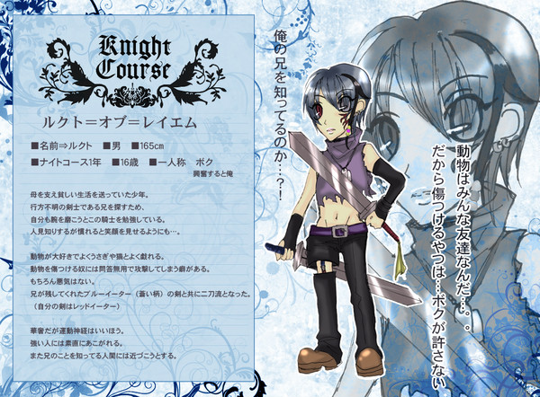 【ピク主】ルクト【騎士】