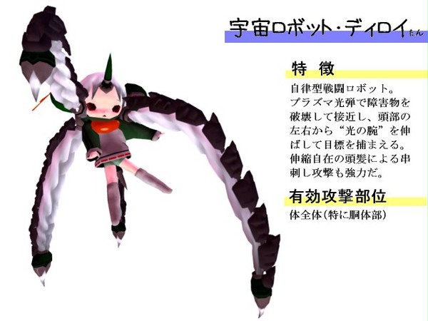 【図解】これが宇宙ロボットだ