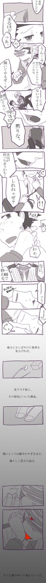 【腐向け】契約【ゴドナル】