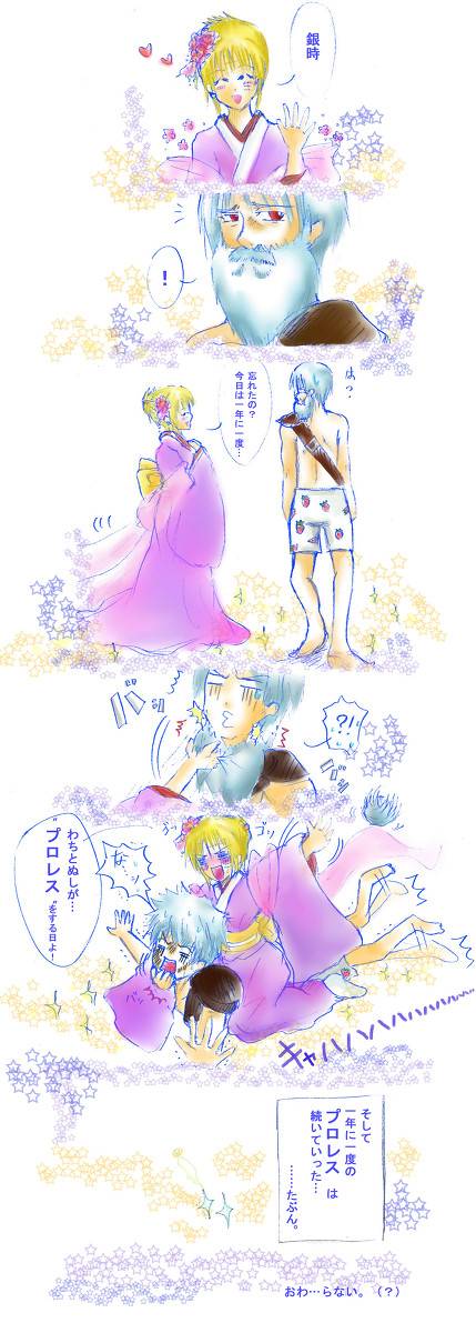 【銀月】一年に一度の...