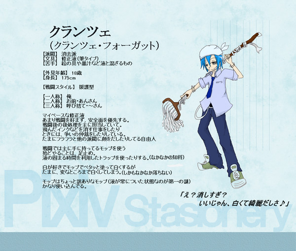 【ぴくぶんⅡ】クランツェ【修正液】
