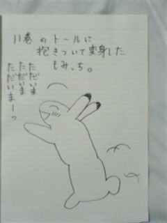 フルーツバスケット２