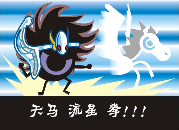 セイヤポン