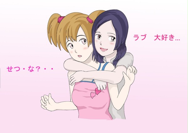 せつな　と　ラブ