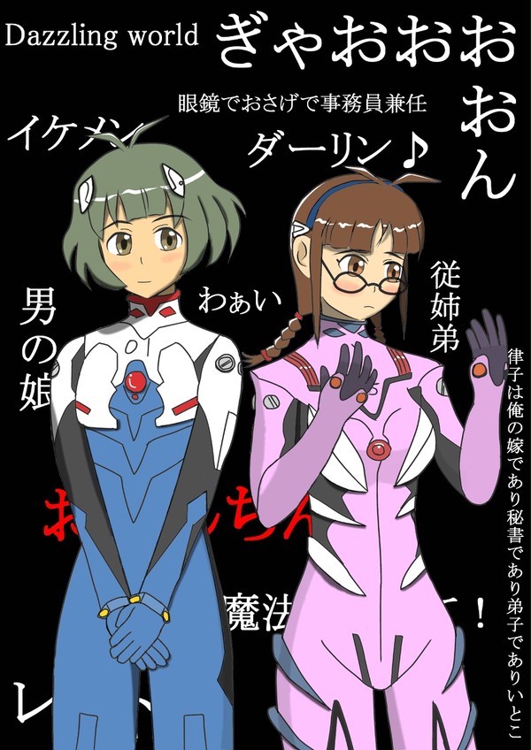 律子と涼でデュオを組みたいです…