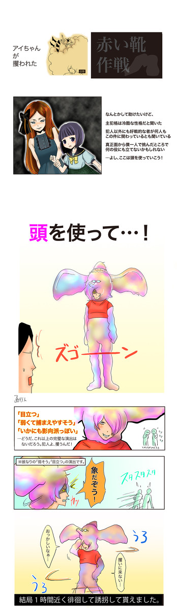 【ぴくカゲⅡ】彼なりの本気【赤い靴作戦】