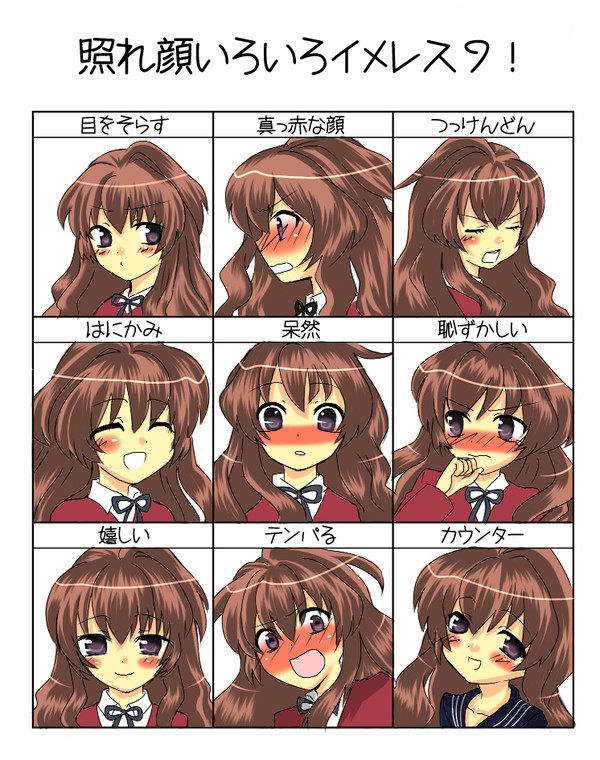 照れ顔いろいろイメレス9のやつ