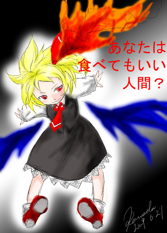 EXルーミア