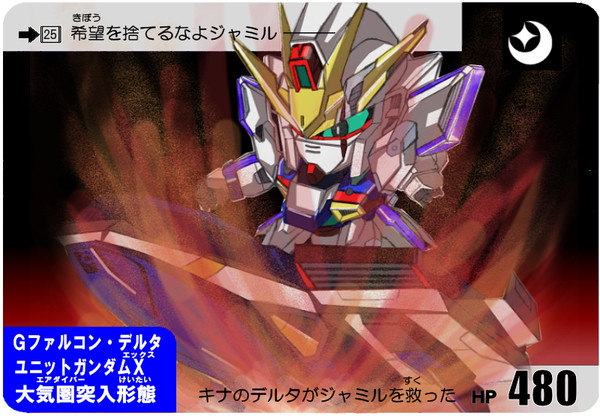 【25】ニュータイプ戦士　ジャミル・ニート