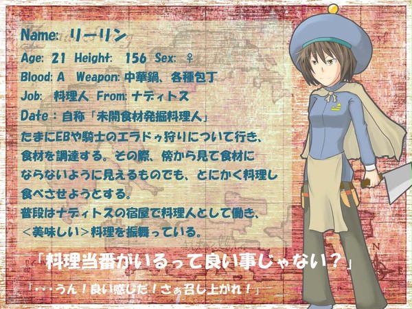 【ピク伝】リーリン【街人】