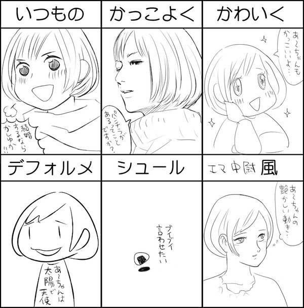 のちおで画風イメレス