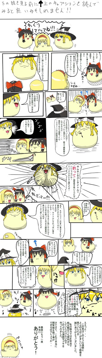そこの坊や、ゆっくりの漫画だよ～寄っておいで～