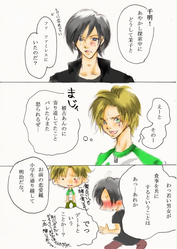 21幕ネタ　