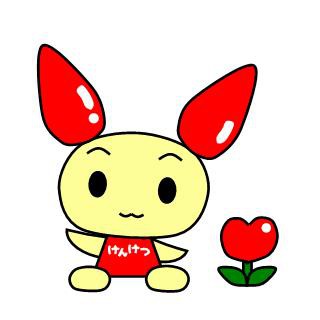 オートシェイプでけんけつちゃん