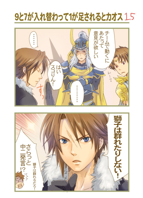 DFF没漫画_578+1で会議