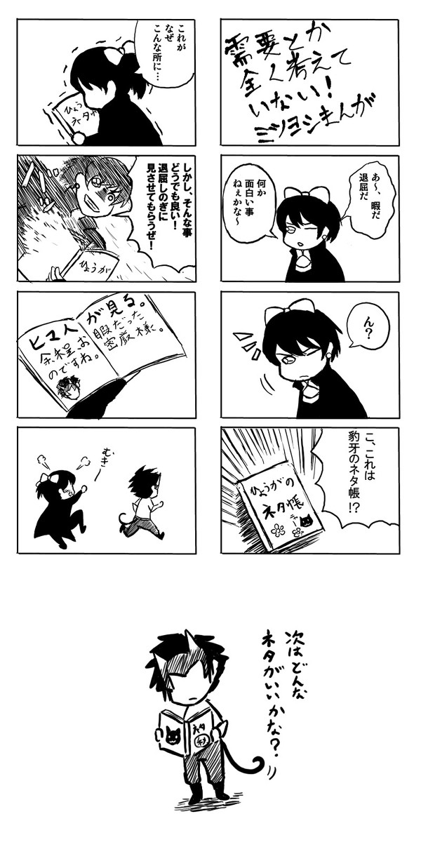 ミツヨシ漫画