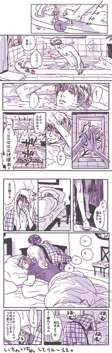 フラアサ/寝起き