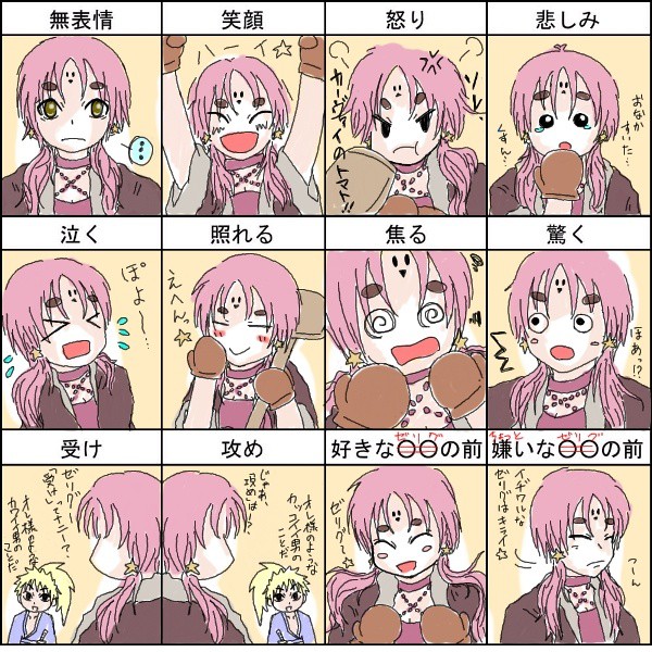 カーヴァイでいろんな表情描いてみた☆