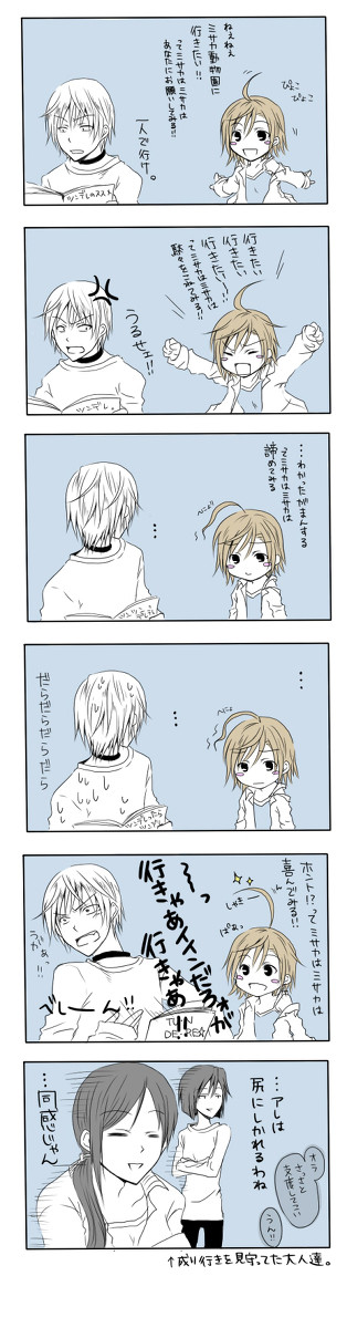 【禁書】学園都市最強＜幼女