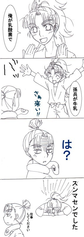 カルピスになれない（竹孫）