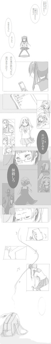 【ぴく悪】すれちがい【IC】