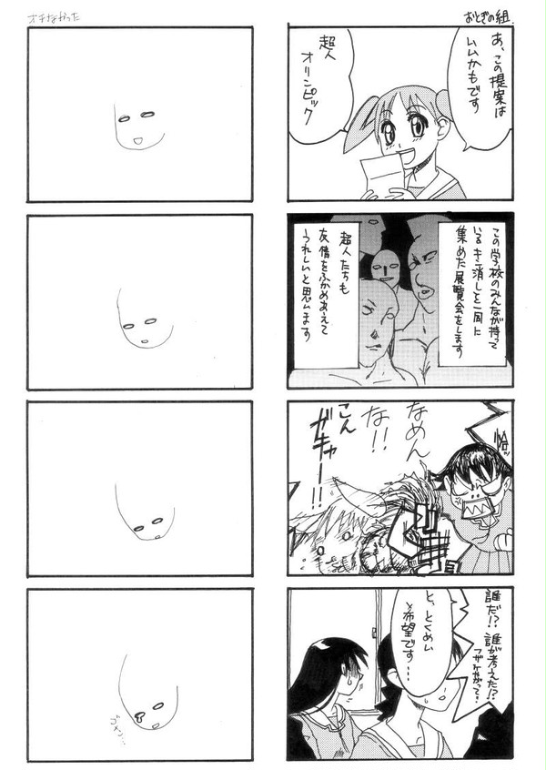 gdgdマンガ3
