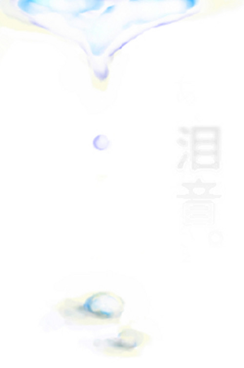 なみだおと