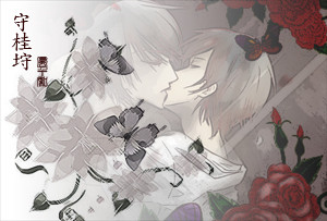 盜墓筆記-KISS