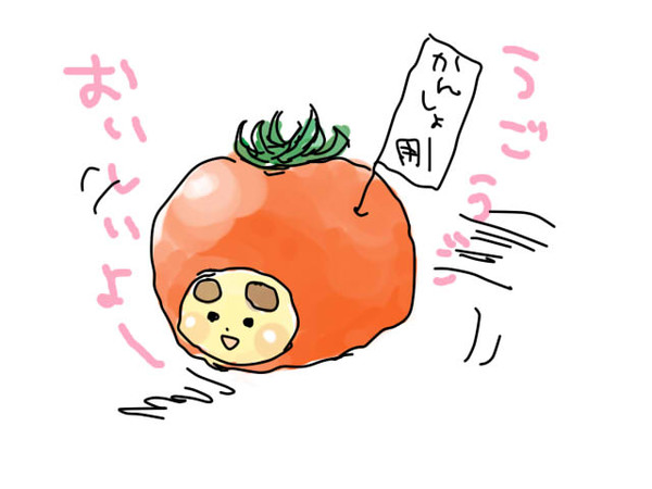 とまとごっこ