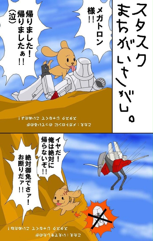 スタスク間違い探し