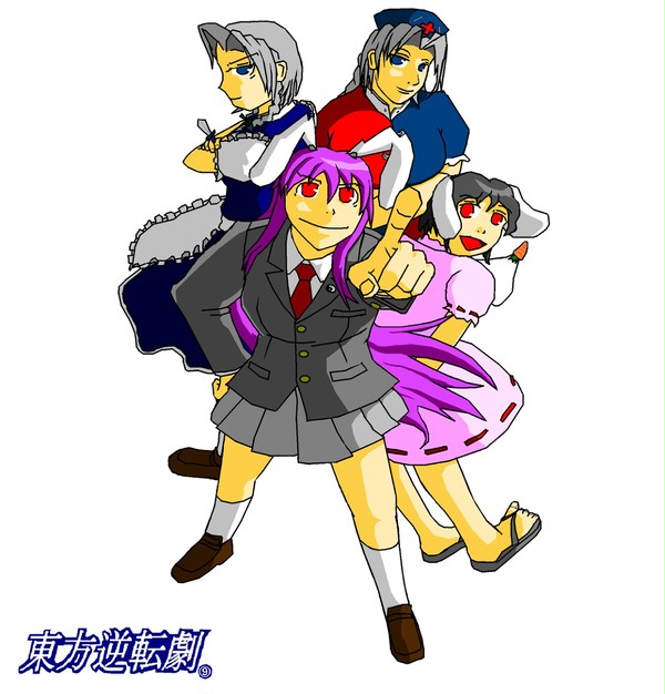 異議ありっ！