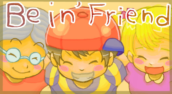 いつまでも友達で