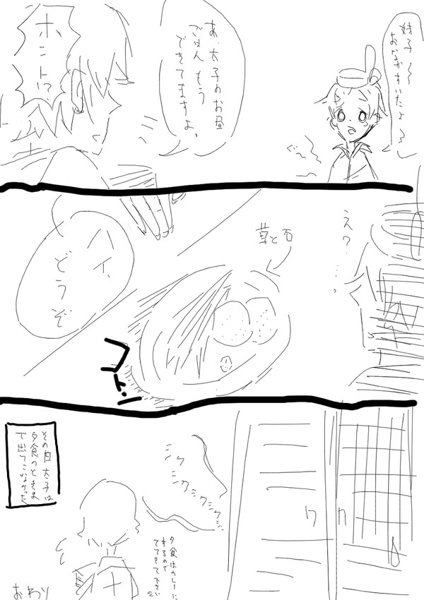 草と石っておまえ