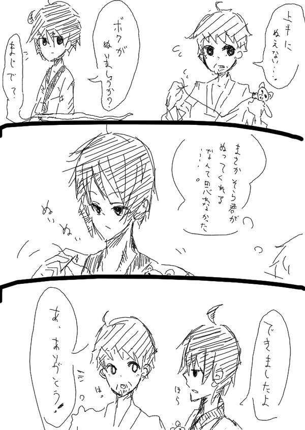 そんなことかと思ったよ１