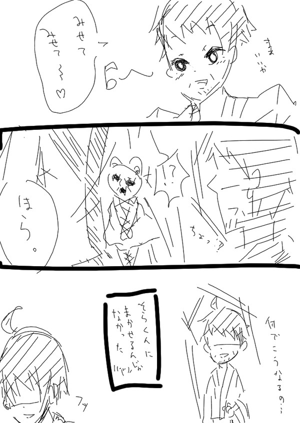 そんなことかと思ったよ２