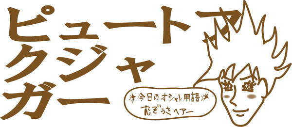 ﾀｲﾄﾙに応募したかった