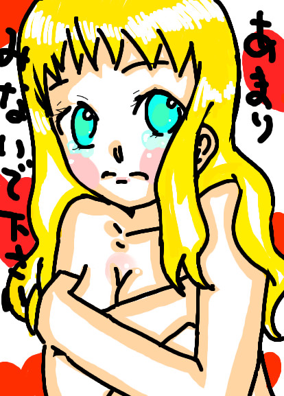 あまり見ないでください