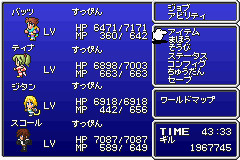 5689でFF5