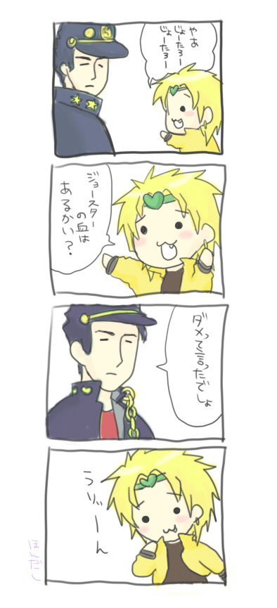 うりぃーんでぃおさま
