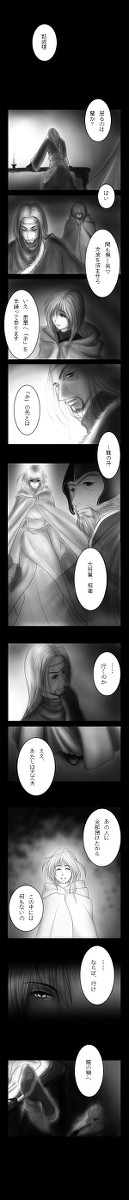 【大華紀伝】華信、動く【戦時】