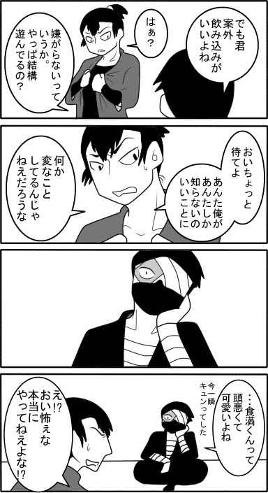 ざっけま