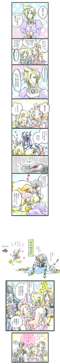 ティナが喜べば何でも良い女装マンガ