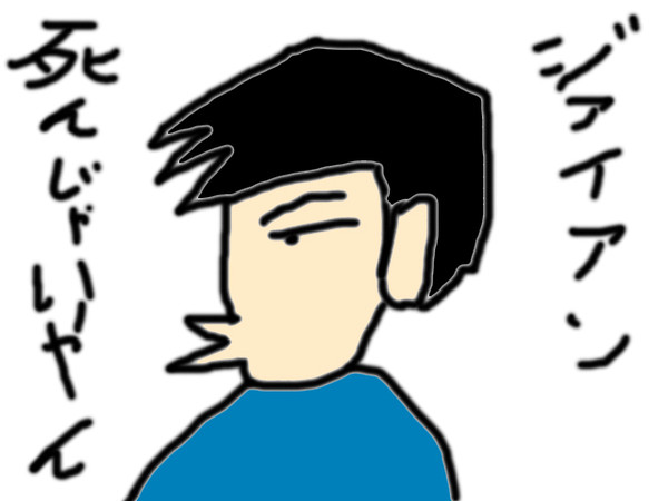 すねお