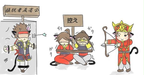 呉の反省会