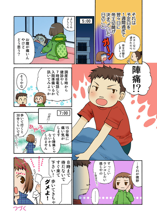 出産01