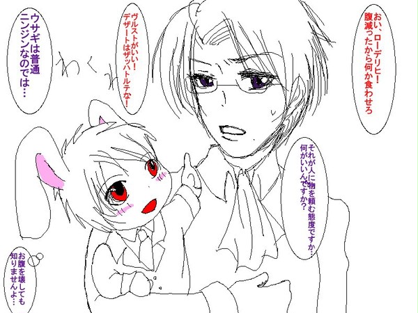 【腐向け】ギルがウサギになりました【APH】
