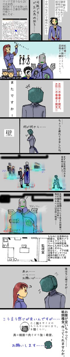 【陰陽P】連行と再出撃とご飯のお願い【BH】