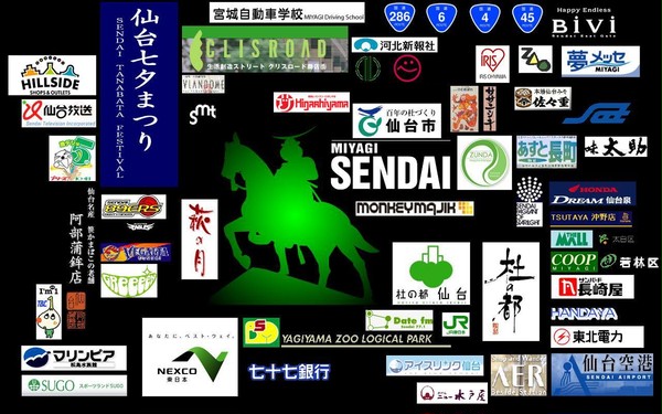 宮城　仙台壁紙